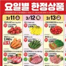 알뜰탑마트 | 탑마트 막퍼준데이 세일 기간 장보기 후기 알뜰하게 장본 기록
