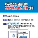 서구청 제2부지 이미지