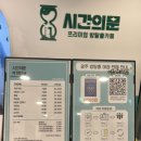 황금산장 입구 | 광주 충장로 방탈출 데이트 &#34;시간의 문 광주점&#34; 혼숨 후기