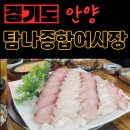 탐나종합어시장 구의역점 | 방어+광어 세트 ㅣ 탐나종합어시장 안양호계점 내돈내산 방문후기