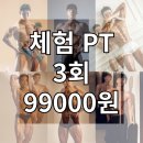 하삼동커피못골점 | [대연동PT 찐피티 결과물] 부경대 학생 회원님!! 10회 단기수업 비포에프터!! (대연동피티, 대연동피티...