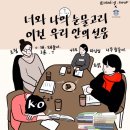 우리 두 그리다 이미지