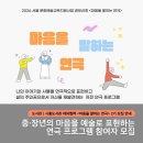 금천구립시흥도서관 | [#금천구립시흥도서관] 중장년 대상 연극 창작 프로그램 <마음을 말하는 연극> 참여자 모집