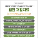 동국마음요양병원 이미지