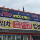 에코모터스(ECO MOTORS) 이미지