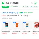 GS25 여수무선점 이미지