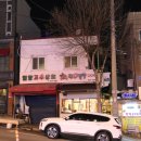 원샾족발 이미지