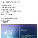 부원공인중개사 이미지