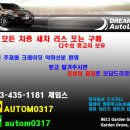 Dream Auto Land 모든 브랜드 차 구매.리스 문의 상담 환영 3월 새로운 리스 프로그램 많은 문의 바랍니다 이미지