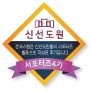 신신할인마트 이미지