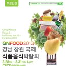 창원식품