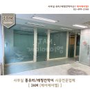 [ 흑석동 유리칸막이 ] 수학 학원 공간분리 유리파티션 시공 현장 후기