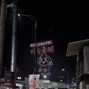 의성마늘마라톤 10km 완주 후기