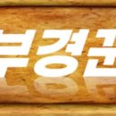 부동산 재테크(경매, 공매) 네이버블로그