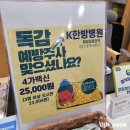 케이한방병원 이미지