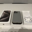 iPhone 15 Pro - Natural Titanium 이미지