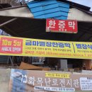 별장한증막 이미지