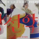 구성약수 이미지