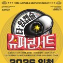 송도슈퍼 - 성남시수정구 | 송도슈퍼