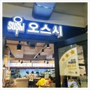 오스시 이미지