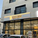 소로3-82 | 요달의찜닭 동탄산척점ㅣ동탄 찜닭 맛집, 산척동모임장소로 추천