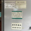 하동 지리산 계곡 아름다운 산골 펜션 - 다올 , 핀란드사우나 후기