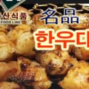 우림축산 이미지