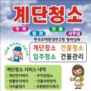 크린주택관리 - 수원시 권선구 구운로64번길 10 | 크린주택관리