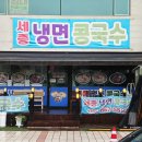 보듬만두 | 세종 냉면 콩국수 오픈런 솔직후기