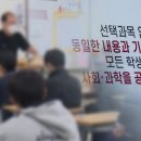 2028년부터 수능 선택과목 없애고, 내신 5등급 단순화 이미지