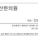 근산한의원 네이버블로그