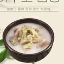하수오곰탕