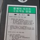 창림정공 휠체어 리프트 30만원에 판매합니다 이미지