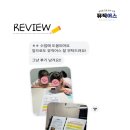 유초등 전문 음악신문 <뮤직어스> 늘봄 창의 음악 놀이 수업 + 학원/기관 특강 후기
