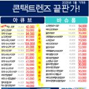 안경콘택트 바오 이미지