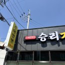 승리가야밀면 이미지