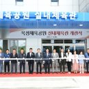 양주실내체육관 이미지