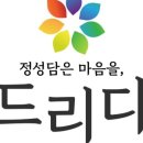 드리다떡집