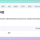 양양군 공공산후조리원 이미지