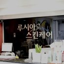 루시아스킨케어 이미지