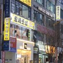 황제체형관리 이미지
