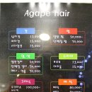 아가페헤어 네이버블로그