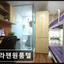 프라젠 | 경기도 수원 고시원,원룸 - 프라젠원룸텔 수원 프라젠원룸텔, 쾌적한 주거공간