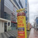 바담코다리 명지점 이미지