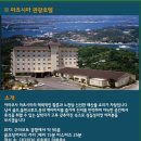 마스터스 관광호텔 이미지