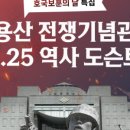 6.25전쟁체험기념관 네이버블로그