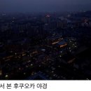 후쿠오카호르몬 이미지