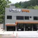 더카정비 네이버블로그