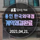 용인한국외대점 달리는커피 네이버블로그