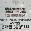 파리바게뜨(자은점) 이미지